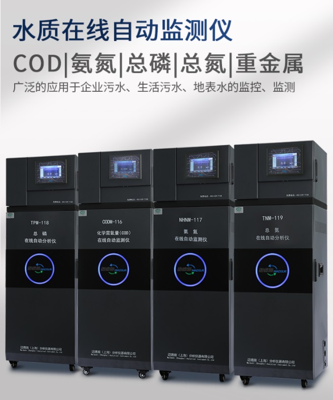 1653557257306728.jpg 水質在線自動監測儀.jpg