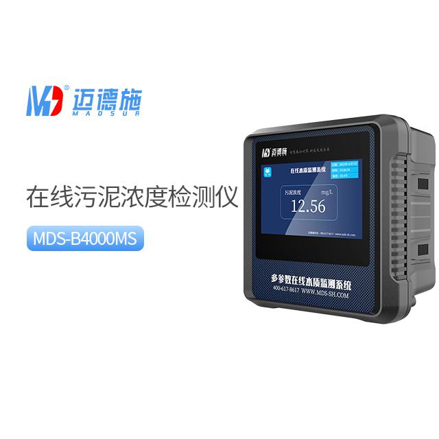 污泥濃度水質(zhì)在線自動(dòng)檢測(cè)儀