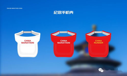 國潮風(fēng)潮再掀波瀾 北京“中華巨龍”馬拉松官方衍生品限量發(fā)售，北京芯詣引領(lǐng)運動文創(chuàng)新風(fēng)尚